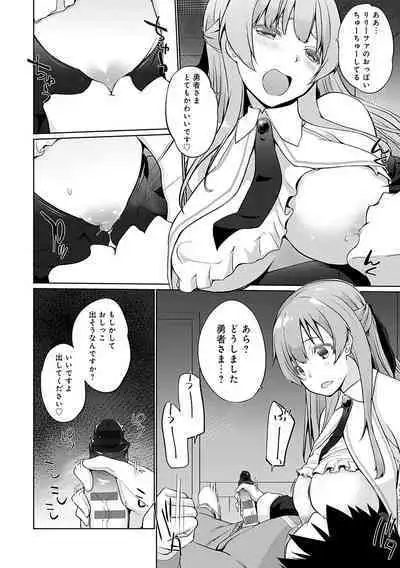 Uchi no Yuusha-sama wa Mukuchi
