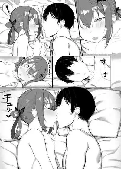 [MOSQUITONE. (Great Mosu)] Koisuru Dai Akuma 2 (Gabriel DropOut) [Digital]