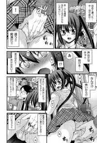 [Isami Nozomi] Kyoudai Replace