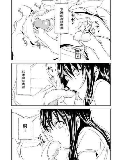 [Supe (Nakani)] Onii-chan to Issho! - tales of oni-chan! | 和哥哥一起! [Chinese] [Decensored] [Digital]