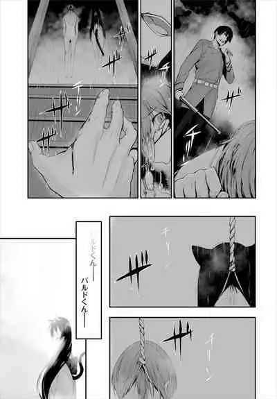 [Kyougoku Touya] Orokamono wa Nekomimi Dorei ni Izon suru ~Hajimete no Choukyou Seikatsu~ 01-17