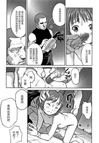 [Hanainu] echo 3 (Shoujo Kumikyoku 6) [Chinese]