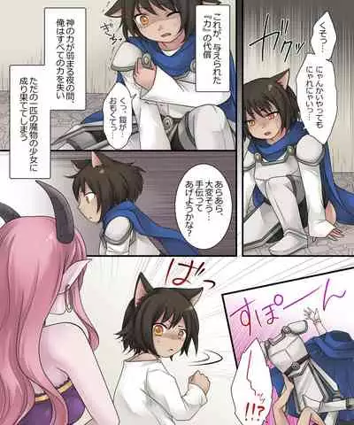 Hiru wa Yuusha, Yoru wa Mamono Musume