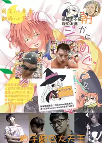 (C92) [Onsoku Ebifly (Nekono Shiro)] Asa kara Meguru to Maji Ero Senpai Suru Hon (Sabbat of The Witch) [Chinese] [基德漢化組]