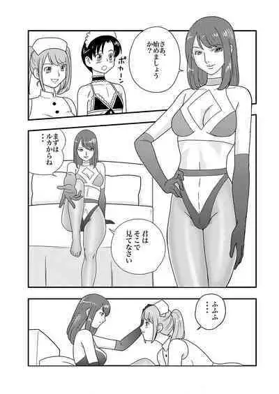Ichimotsu ga Aru inHose