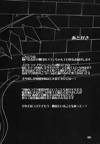 (C93) [Angelic Feather (Land Sale)] Flan-chan no Ero Trap Dungeon Clitoris Hugger (Touhou Project)