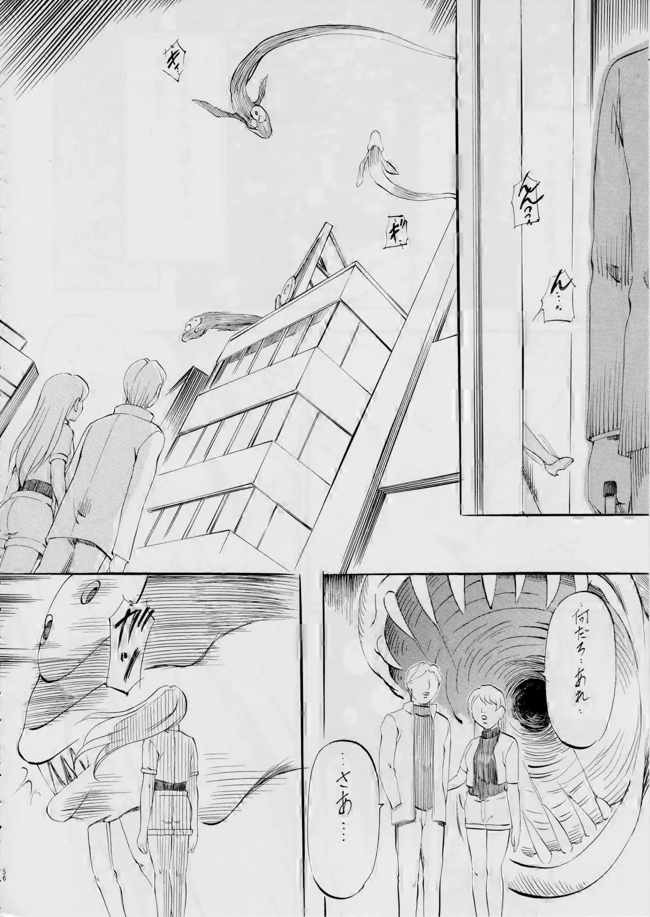 AI&MAI ~Inmakai no Kamigami~