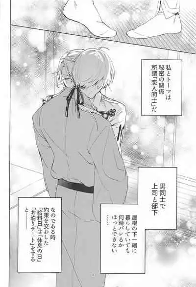 Honjitsu wa Kyuujitsu Biyori