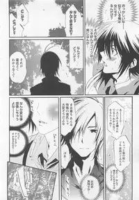 [Mizukami Ran] Doutei Kareshi ～Hetare Wanko to Tsundere Ouji