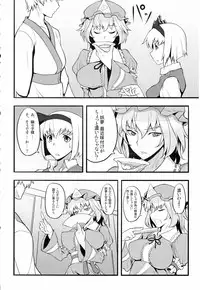 (C79) [Avion Village (Johnny)] Yuumei no Hi ni Sasowarete (Touhou Project)