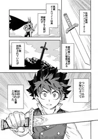 (Douyara Deban no Youda! 8) [Kometubu (Rittiri)] Kimi to Boku to no Seiken Monogatari (Boku no Hero Academia)