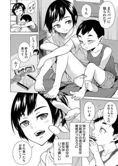 COMIC Mugen Tensei 2022-03