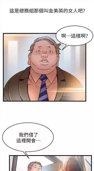 [週日] [Gyou & husky team] 弱點 1-107 官方中文（連載中）