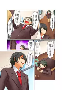 [Pararan] Kutsujoku Fukujuu Gakuen Sseikatsu -Osama no Meirei wa? Zettai…desu… Ch. 1-12