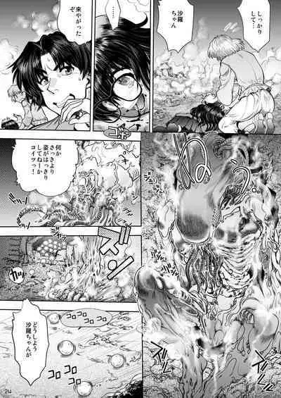 Synchronous Virgin 2 01