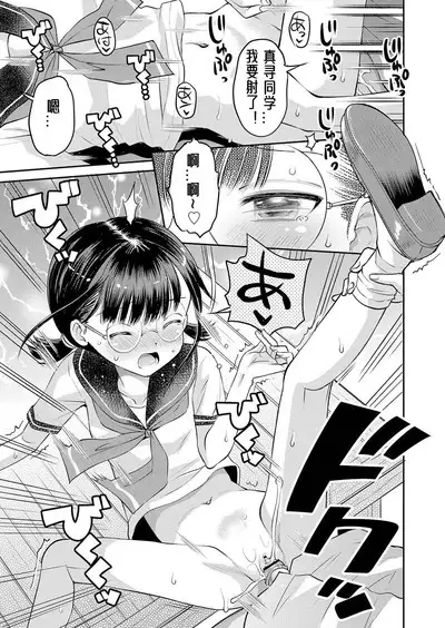Yamanu Sei e no Koukishin丨对性的无休止遐想