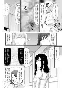 [Taira Hajime] Inraku no Seijo Elvine Ch. 3 [Digital]