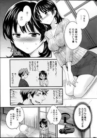 [Pon Takahanada] Niizuma Osenaka Nagashimasu Ch. 1-12