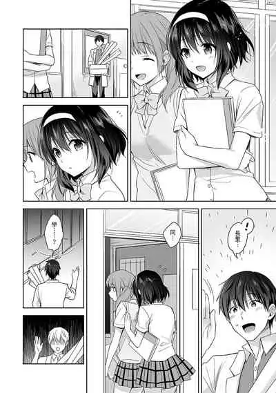 [Fuyuichi Monme] Amayakashi Jouzu no Nagasato-san ~ Hokenshitsu de Yoshi Yoshi Ecchi!~ Ch.1-8 [Chinese] [裸單騎漢化]