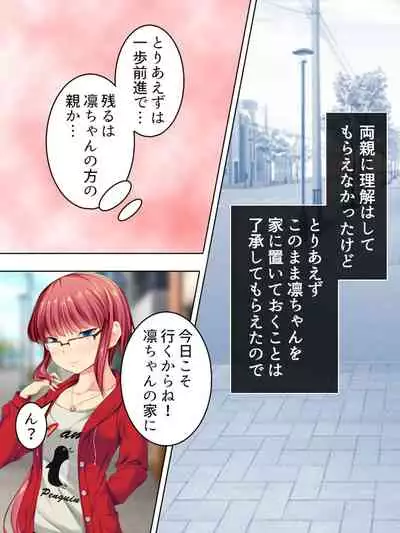 [MonMon-dou] Sinseki no Otokonoko. Onnanoko ni Shite to Semarareta Ore wa... <Soushuuhen>
