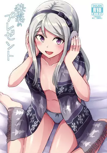 Sagiri no Present | 사기리의 선물