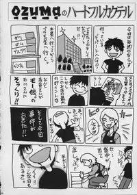 (C63) [Bect (Aoume Kaito)] Teach (Onegai Teacher)