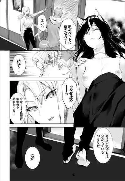 [Kyougoku Touya] Orokamono wa Nekomimi Dorei ni Izon suru ~Hajimete no Choukyou Seikatsu~ 01-27
