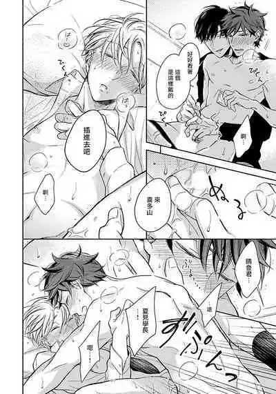 3P Erotica 1-5+番外1