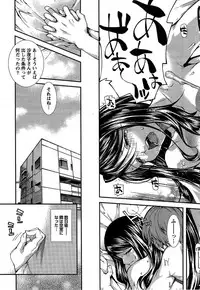 [Kubukurin] Kanojo ni Furareru Jouzu na Houhou