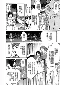 [Hazuki Kaoru, Takizawa Hiroyuki] Joshi Ana Nanase | 性感女主播 Vol.3 [Chinese]