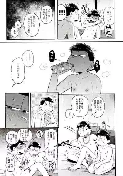 (Kahou wa Nete Matsu Shunmin 2018) [Momoiro-netsuduki (Kisaki Nana)] Momoiro-netsuduki Soushuuhen Sairoku (Osomatsu-san)