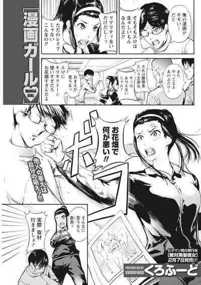 Monthly Vitaman 2018-03 [Digital]