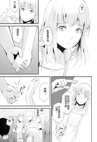 (C86) [Yadokugaeru (Locon)] Natsu no Takenawa [Chinese] [空想少年汉化]