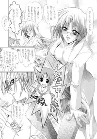 [Ai no Terrorism (Toda Youchika , Yuiga Naoha)] Mission Third (Kono Minikuku mo Utsukushii Sekai | This Ugly and Beautiful World)