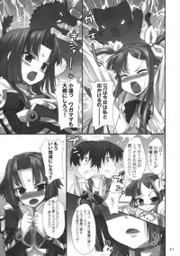 (C77) [Aozora Shoujo (Shirane Taito)] Tenimuhou ~Shaoren no Neya Monogatari~ (Koihime Musou)