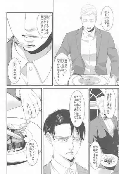 kabenonaka、anatanotonari、hibinohate