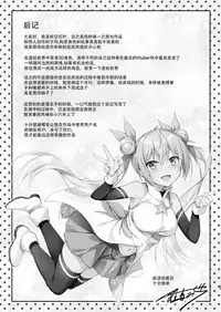 JK virtual idol himithu no zikkyo play