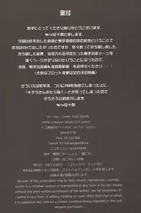 (C92) [Team Twin Devils (Nelo Angelo)] Teitoku ga Shokushu ni Narimashite 2 ~Atago Rannyuu Hen~ (Kantai Collection -KanColle-)