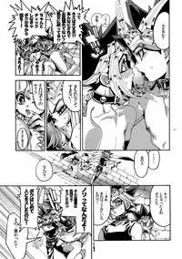 (SUPER25) [Quartzshow (hari)] Mamo × Masu Akuma no Toriko (Yu-Gi-Oh!)