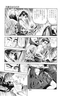 [Takashi Ishii] Tenshi no Harawata Vol. 01