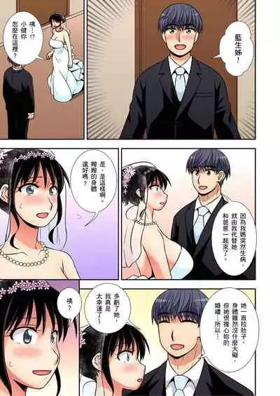 [奏亜希子] 接下來我就要NTR妳囉！～不停爆射直到姑姑變成我的… 1-9話