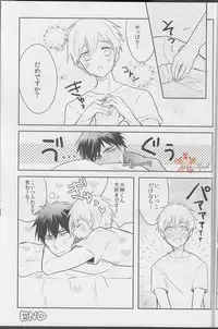 (SPARK8) [Keisotsu na Ana (Wako)] Boku ni wa Tairyoku ga nai!!! (Kuroko no Basuke)