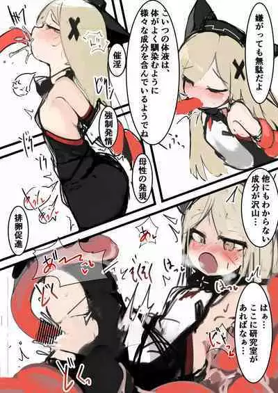 Leopa-chan ga naedoko ni naru dake no hon