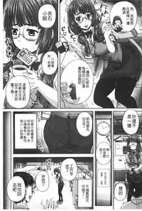 [Akigami Satoru] Kihon Muryou Kanojo NG Nashi | 基本無料彼女沒有NG [Chinese]