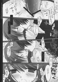 [D.N.A.Lab. (Miyasu Risa)] Killer Tune -Natural Born Killer Tune Afterwards- (ToHeart2) (Non-reduced Version)
