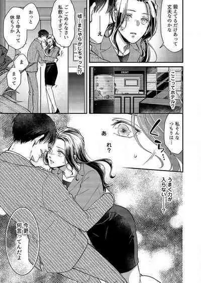 [Nori Aosa] Ore ga Sazukeru Gokujō no Ai 〜 Seiryoku SS-Kyū no Kizoku to Koibito SEX-Gokko~Chp.1-7