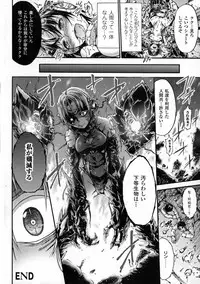 [Anthology] Seigi no Heroine Kangoku File DX vol. 5