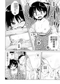 [Yoshino] Pico-ism! [Chinese] [Badluck1205]