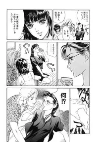 [Hazuki Kaoru] Shuuchi no Yakata