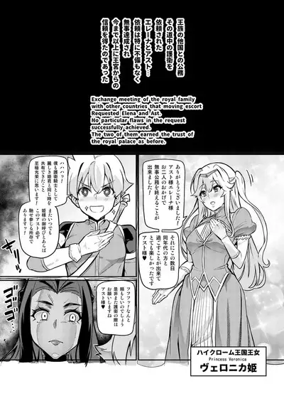 [Hatoba Akane] Maken no Elena ~Katte no Omoibito ni Takusareta Ko to no Koi ni Ochiru Majo~ Ch. 1-13, EX
